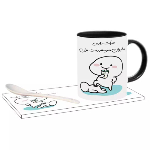 ماگ ( جعبه کادویی رایگان) جرات داری اسم منوچهر ، . .