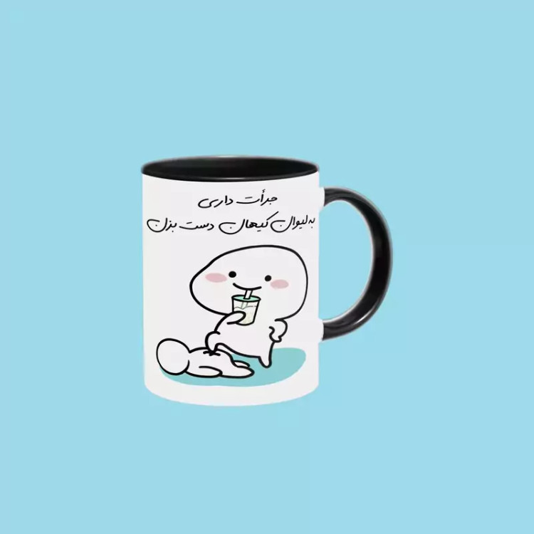 ماگ ( جعبه کادویی رایگان) جرات داری اسم کیهان ، . .