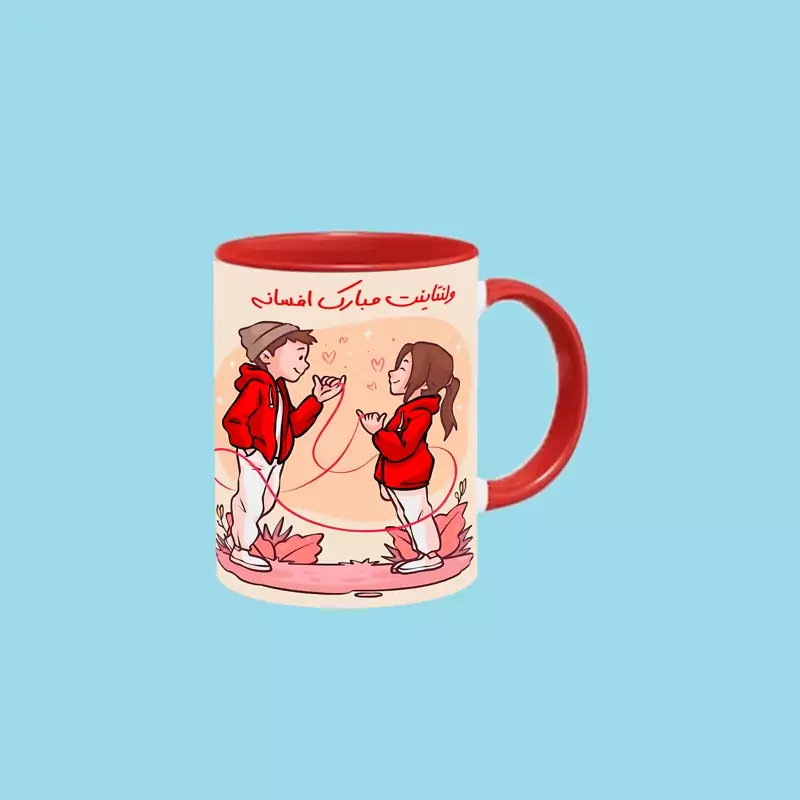 ماگ ( جعبه کادویی رایگان) ولنتاینت مبارک اسم افسانه ، . .