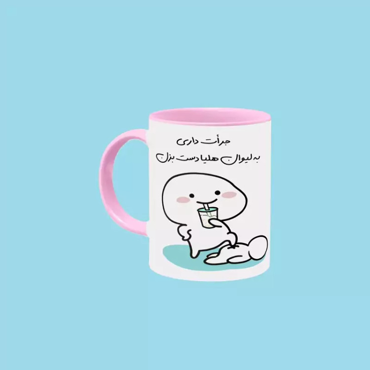 ماگ ( جعبه کادویی رایگان) جرات داری اسم هلیا ، . .