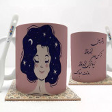 ماگ ( جعبه کادویی رایگان) روز دختر (تمام نام ها موجود است-امکان تغییر متن وجود دارد) بدون .،زیر لیوانی . کد 313