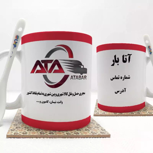 ماگ ( جعبه کادویی رایگان) لوگو شرکت های باربری 262