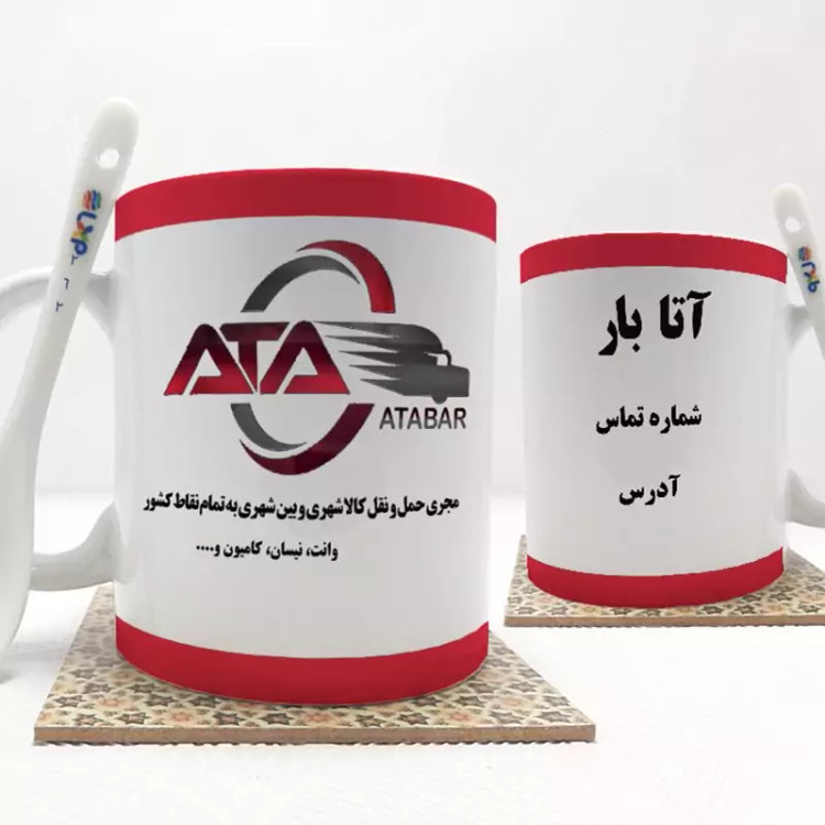 ماگ ( جعبه کادویی رایگان) لوگو شرکت های باربری 262