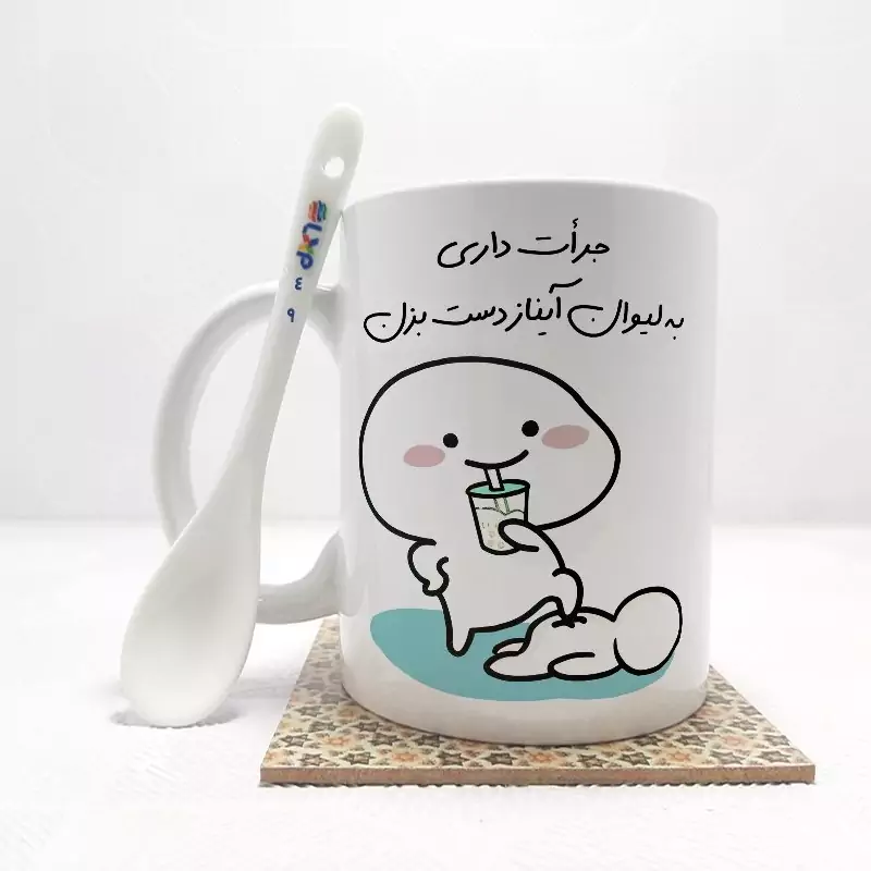 ماگ ( جعبه کادویی رایگان)    جرات داری به لیوان آیناز دست بزن (تمام نام ها موجود است) بدون .،زیر لیوانی  . کد 49