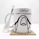 ماگ ( جعبه کادویی رایگان) این لیوان عصبانی ترین حدیث دنیاست (باقابلیت تغییر نام)بدون .،زیر لیوانی . کد 301