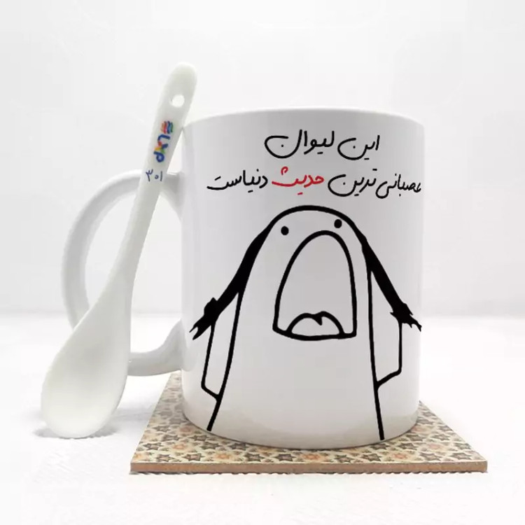 ماگ ( جعبه کادویی رایگان) این لیوان عصبانی ترین حدیث دنیاست (باقابلیت تغییر نام)بدون .،زیر لیوانی . کد 301