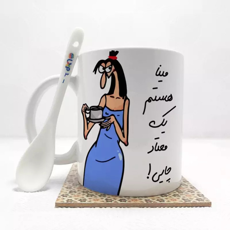 ماگ ( جعبه کادویی رایگان) مینا هستم (باقابلیت تغییر نام)بدون .،زیر لیوانی . کد 31