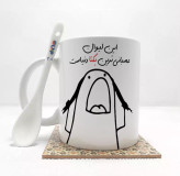 ماگ ( جعبه کادویی رایگان) این لیوان عصبانی ترین یکتا دنیاست (باقابلیت تغییر نام)بدون .،زیر لیوانی . کد 301