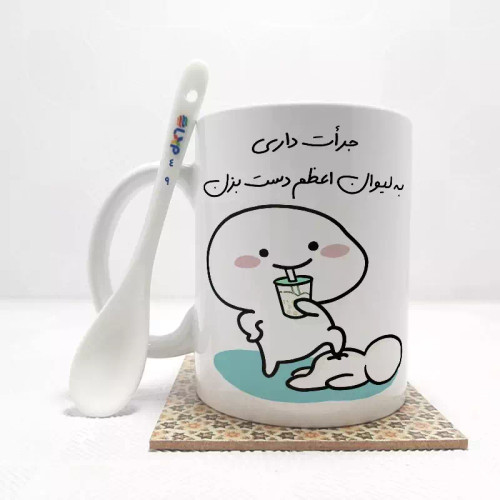 ماگ ( جعبه کادویی رایگان) جرات داری به لیوان اعظم دست بزن (تمام نام ها موجود است) بدون .،زیر لیوانی . کد 49