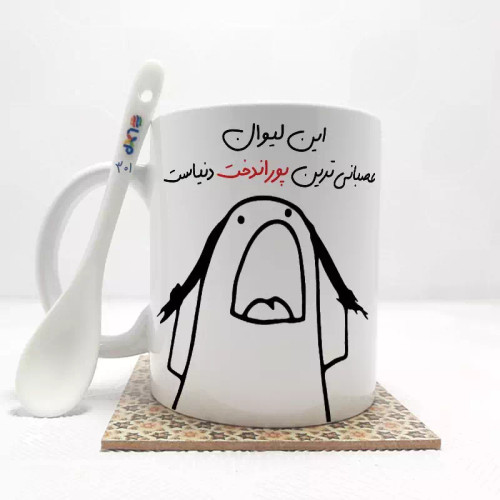 ماگ ( جعبه کادویی رایگان) این لیوان عصبانی ترین پوراندخت دنیاست (باقابلیت تغییر نام)بدون .،زیر لیوانی . کد 301