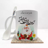 ماگ ( جعبه کادویی رایگان) دخترم عیدت مبارک(باقابلیت تغییر نام)بدون .،زیر لیوانی . کد 150