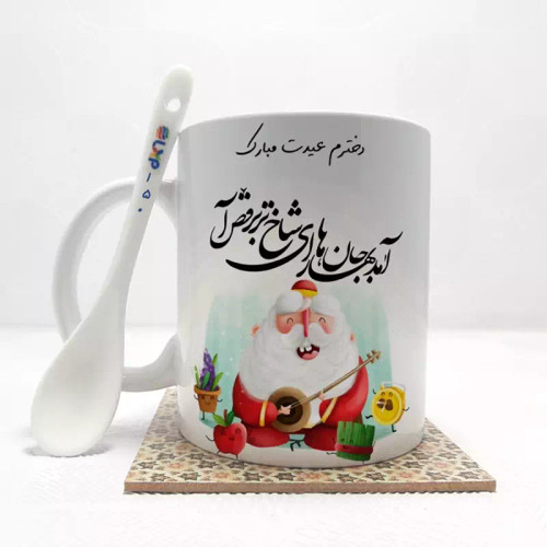 ماگ ( جعبه کادویی رایگان) دخترم عیدت مبارک(باقابلیت تغییر نام)بدون .،زیر لیوانی . کد 150