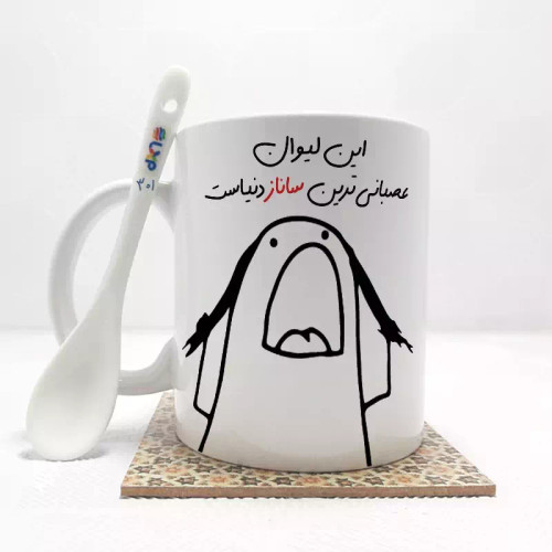 ماگ ( جعبه کادویی رایگان) این لیوان عصبانی ترین ساناز دنیاست (باقابلیت تغییر نام)بدون .،زیر لیوانی . کد 301