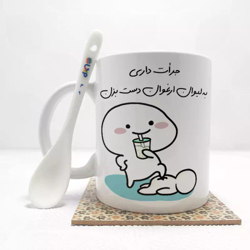 ماگ ( جعبه کادویی رایگان) جرات داری به لیوان ارغوان دست بزن (با قابلیت تغییر نام) بدون .،زیر لیوانی . کد 49