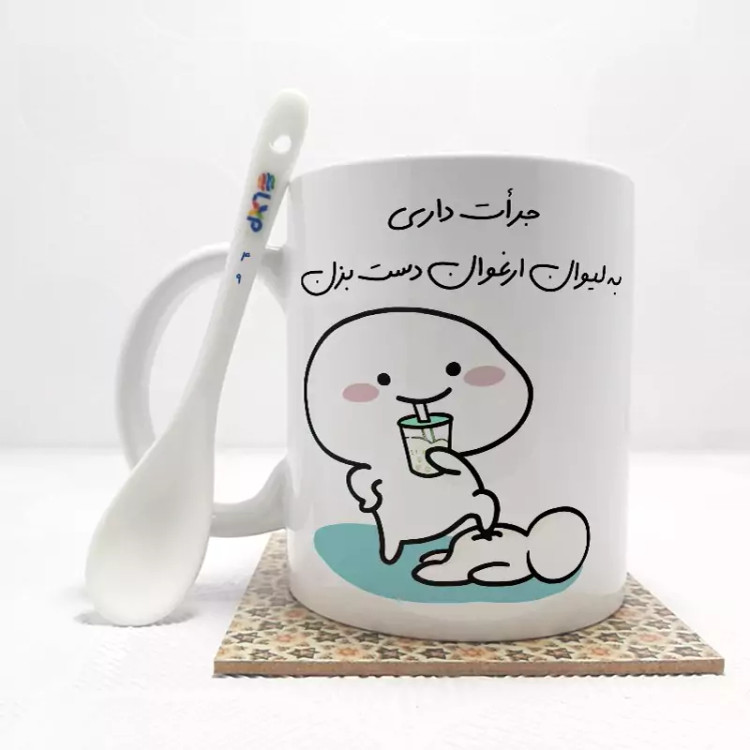 ماگ ( جعبه کادویی رایگان) جرات داری به لیوان ارغوان دست بزن (با قابلیت تغییر نام) بدون .،زیر لیوانی . کد 49