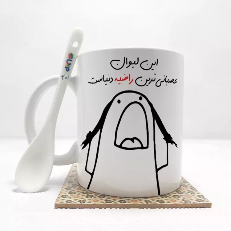 ماگ ( جعبه کادویی رایگان) این لیوان عصبانی ترین راضیه دنیاست (باقابلیت تغییر نام)بدون .،زیر لیوانی . کد 301