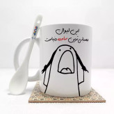 ماگ ( جعبه کادویی رایگان) این لیوان عصبانی ترین ساجده دنیاست (باقابلیت تغییر نام)بدون .،زیر لیوانی . کد 301