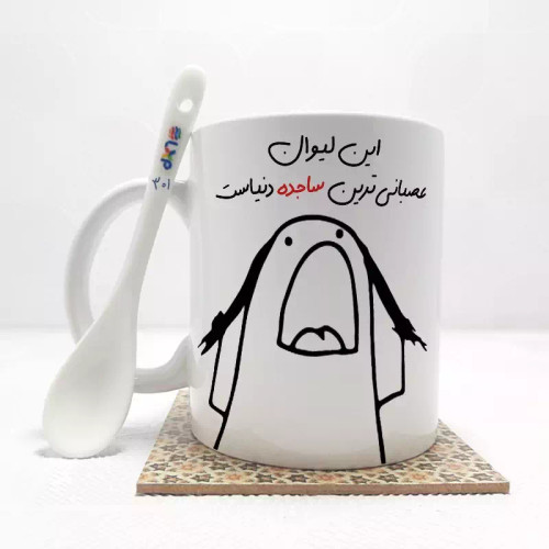 ماگ ( جعبه کادویی رایگان) این لیوان عصبانی ترین ساجده دنیاست (باقابلیت تغییر نام)بدون .،زیر لیوانی . کد 301