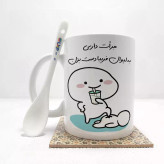 ماگ ( جعبه کادویی رایگان) جرات داری به لیوان فریبا دست بزن (تمام نام ها موجود است) بدون .،زیر لیوانی . کد 49