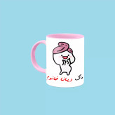 ماگ ( جعبه کادویی رایگان) دختر کلاه بسر اسم دیانا ، . .