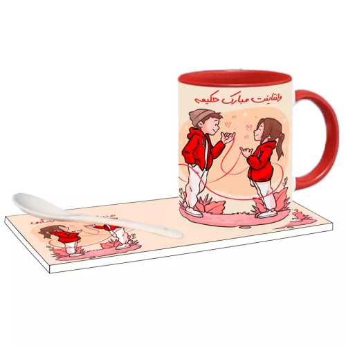 ماگ ( جعبه کادویی رایگان) ولنتاینت مبارک اسم حکیمه ، . .
