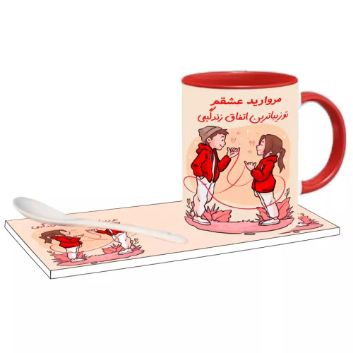 ماگ ( جعبه کادویی رایگان) تو زیباترین اتفاق زندگیمی اسم مروارید ، . .