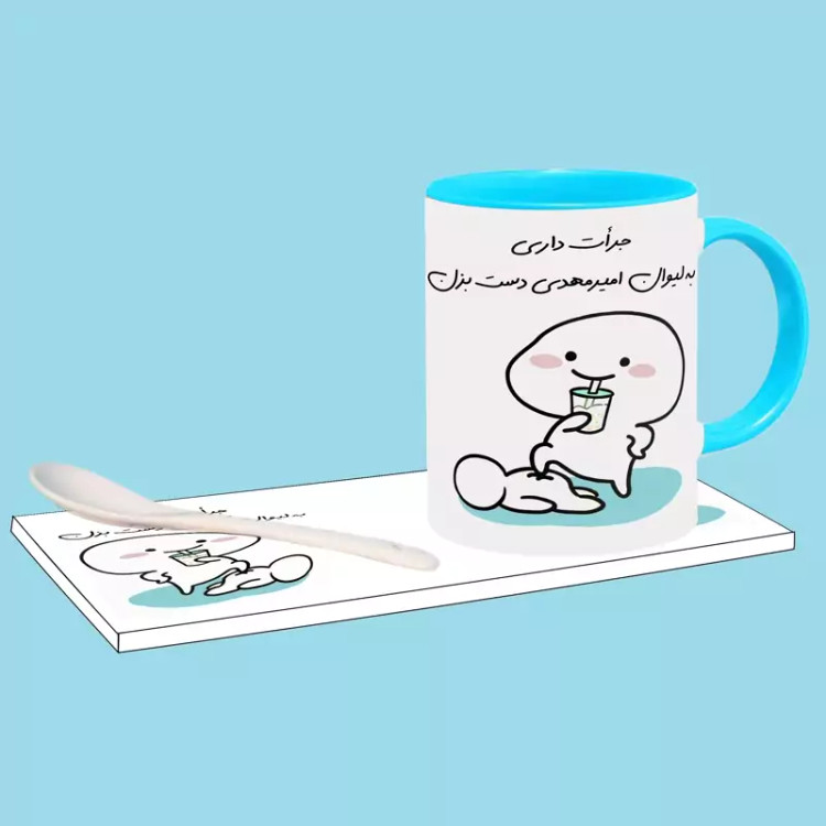 ماگ ( جعبه کادویی رایگان) جرات داری اسم امیرمهدی ، . .