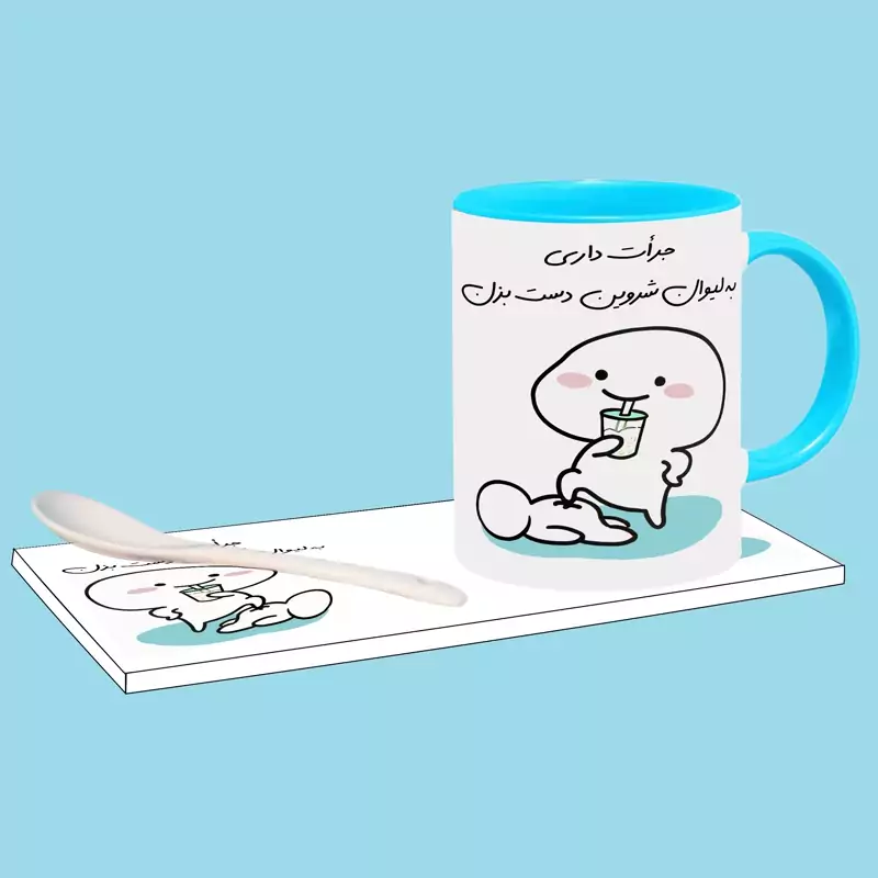 ماگ ( جعبه کادویی رایگان) جرات داری اسم شروین ، . .