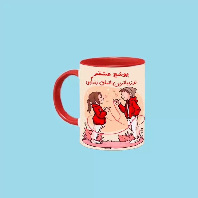 ماگ ( جعبه کادویی رایگان) تو زیباترین اتفاق زندگیمی اسم یوشع ، . .