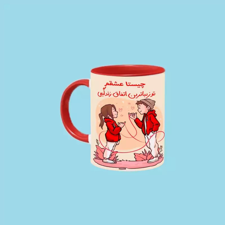 ماگ ( جعبه کادویی رایگان) تو زیباترین اتفاق زندگیمی اسم چیستا ، . .