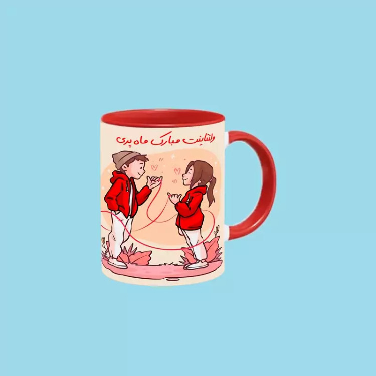 ماگ ( جعبه کادویی رایگان) ولنتاینت مبارک اسم ماه پری ، . .