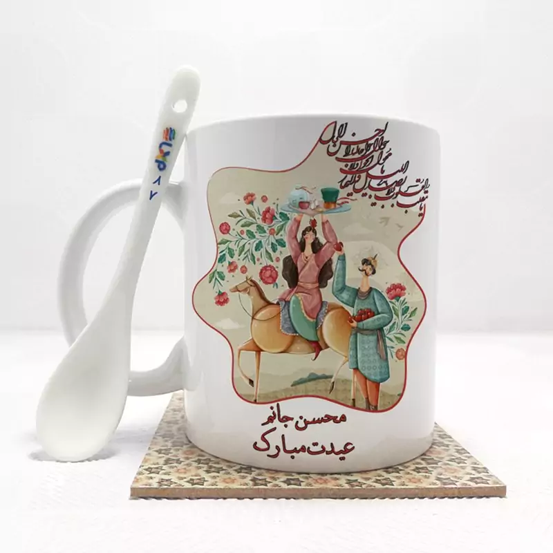 ماگ ( جعبه کادویی رایگان)   محسن جانم عیدت مبارک  (با قابلیت تغییر نام) بدون .،زیر لیوانی  . کد 87