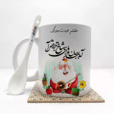 ماگ ( جعبه کادویی رایگان) عشقم عیدت مبارک(باقابلیت تغییر نام)بدون .،زیر لیوانی . کد 150