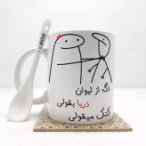 ماگ ( جعبه کادویی رایگان) اگه از لیوان دریا بقولی (با قابلیت تغییر نام) بدون .،زیر لیوانی . کد 51