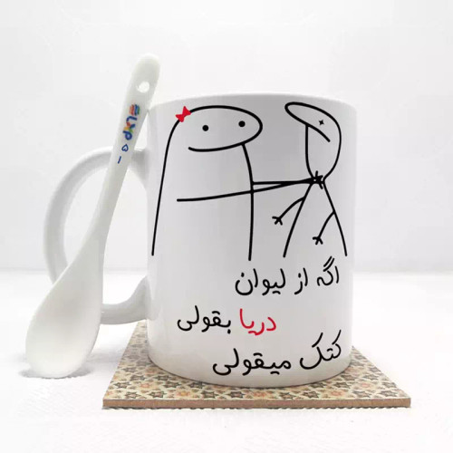 ماگ ( جعبه کادویی رایگان) اگه از لیوان دریا بقولی (با قابلیت تغییر نام) بدون .،زیر لیوانی . کد 51