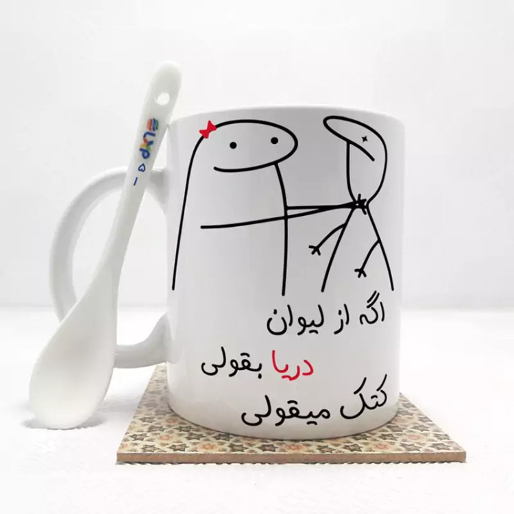 ماگ ( جعبه کادویی رایگان) اگه از لیوان دریا بقولی (با قابلیت تغییر نام) بدون .،زیر لیوانی . کد 51