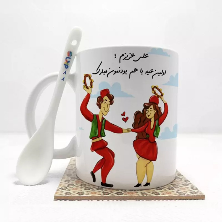 ماگ ( جعبه کادویی رایگان) علی عزیزم اولین عید باهم بودنمون مبارک (با قابلیت تغییر نام) بدون .،زیر لیوانی . کد 88