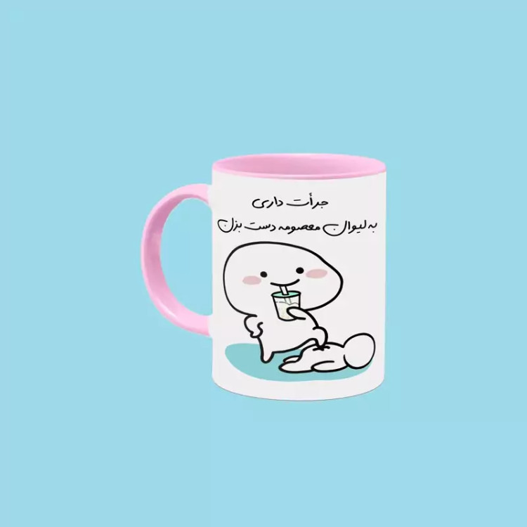 ماگ ( جعبه کادویی رایگان) جرات داری اسم معصومه ، . .