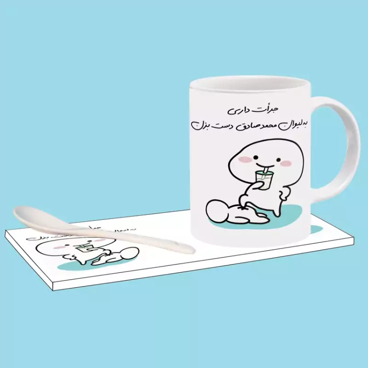 ماگ ( جعبه کادویی رایگان) جرات داری اسم محمدصادق ، . .
