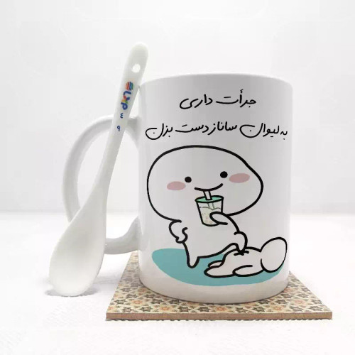 ماگ ( جعبه کادویی رایگان) جرات داری به لیوان ساناز دست بزن (تمام نام ها موجود است) بدون .،زیر لیوانی . کد 49