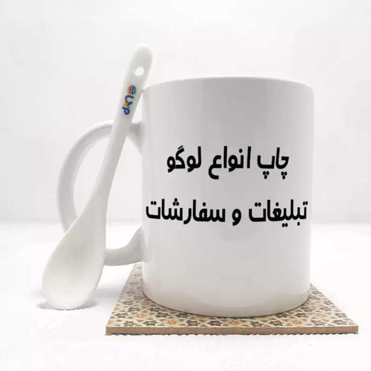 ماگ ( جعبه کادویی رایگان) لوگو مراکز آموزشی کد266
