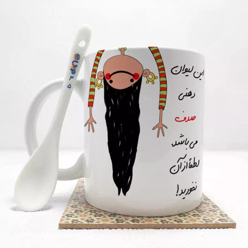 ماگ ( جعبه کادویی رایگان) این لیوان صدف می باشد (با قابلیت تغییر نام) بدون .،زیر لیوانی . کد 45