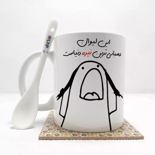 ماگ ( جعبه کادویی رایگان) این لیوان عصبانی ترین نیره دنیاست (باقابلیت تغییر نام)بدون .،زیر لیوانی . کد 301