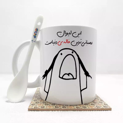 ماگ ( جعبه کادویی رایگان) این لیوان عصبانی ترین خاله دنیاست (باقابلیت تغییر نام)بدون .،زیر لیوانی . کد 301