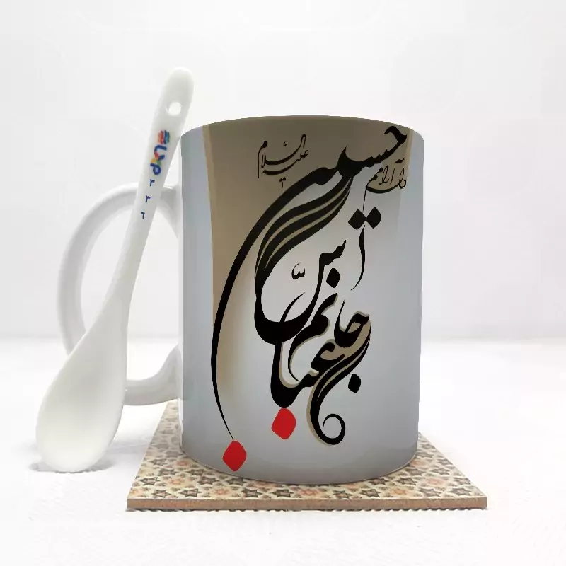ماگ ( جعبه کادویی رایگان)    محرم  حسین جانم بدون .،زیر لیوانی  . کد 336