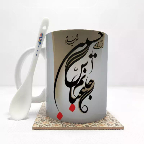 ماگ ( جعبه کادویی رایگان) محرم حسین جانم بدون .،زیر لیوانی . کد 336