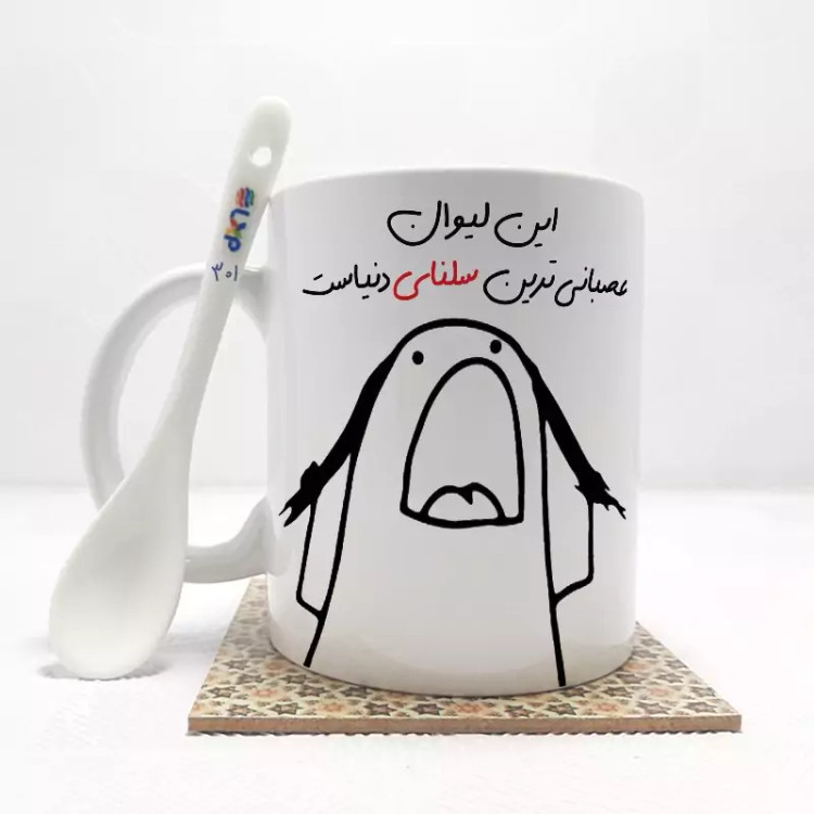 ماگ ( جعبه کادویی رایگان) این لیوان عصبانی ترین سلنا دنیاست (باقابلیت تغییر نام)بدون .،زیر لیوانی . کد 301