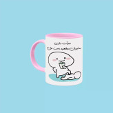 ماگ ( جعبه کادویی رایگان) جرات داری اسم مطهره ، . .