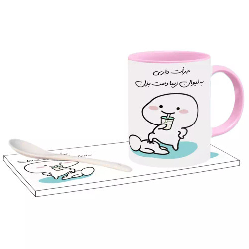 ماگ ( جعبه کادویی رایگان) جرات داری اسم زیبا ، . .