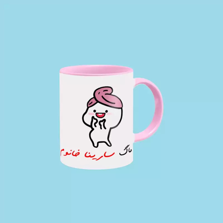 ماگ ( جعبه کادویی رایگان) دختر کلاه بسر اسم سارینا ، . .